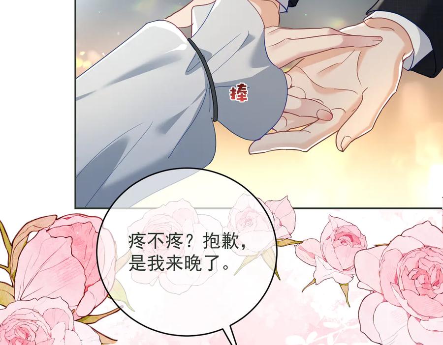 《天降萌宝：霍爷请签收》第67话 我来带你回家 第16页
