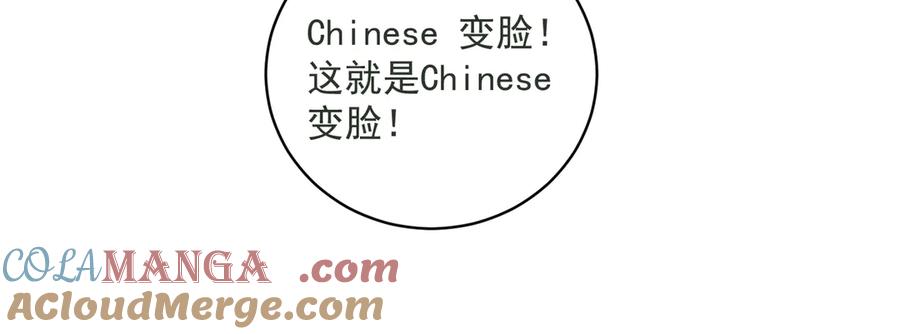 《天降萌宝：霍爷请签收》第67话 我来带你回家 第21页