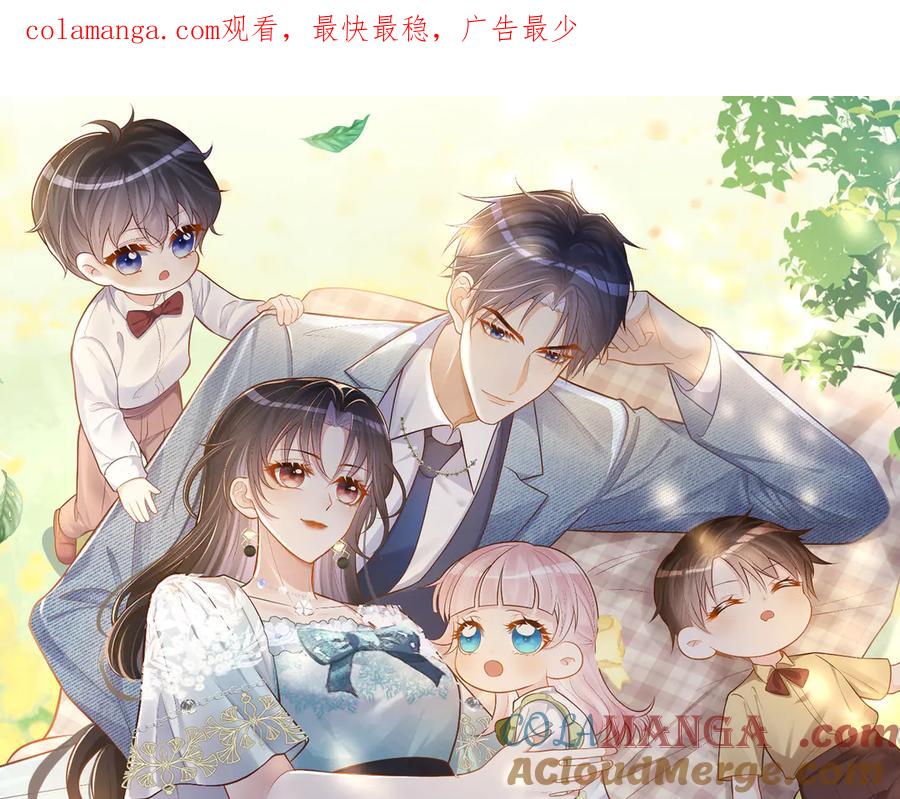 《天降萌宝：霍爷请签收》第67话 我来带你回家 第1页