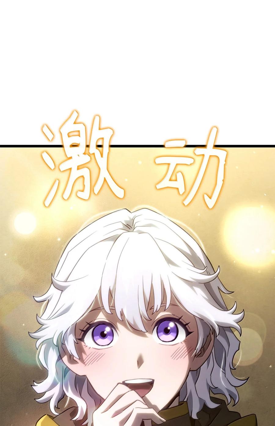 《铁血剑家猎犬的回归》76 霸凌 第115页