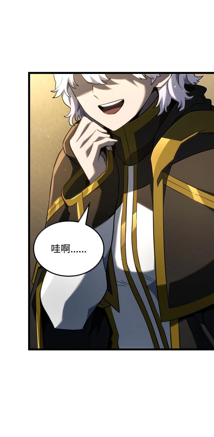 《铁血剑家猎犬的回归》76 霸凌 第114页