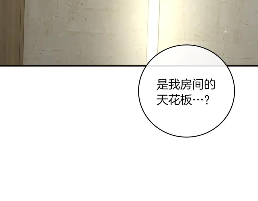 《一键三连后，我无敌了》第8话 副本暴动 第66页