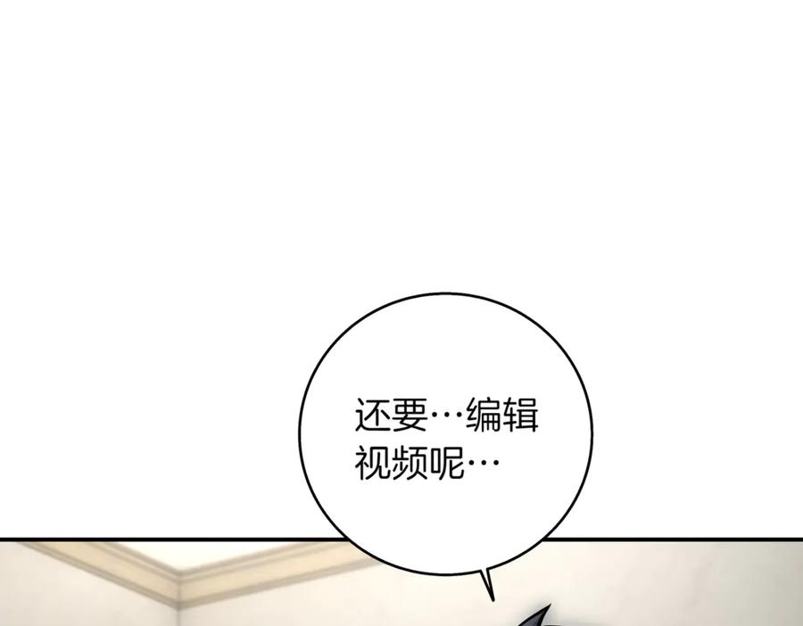 《一键三连后，我无敌了》第8话 副本暴动 第40页