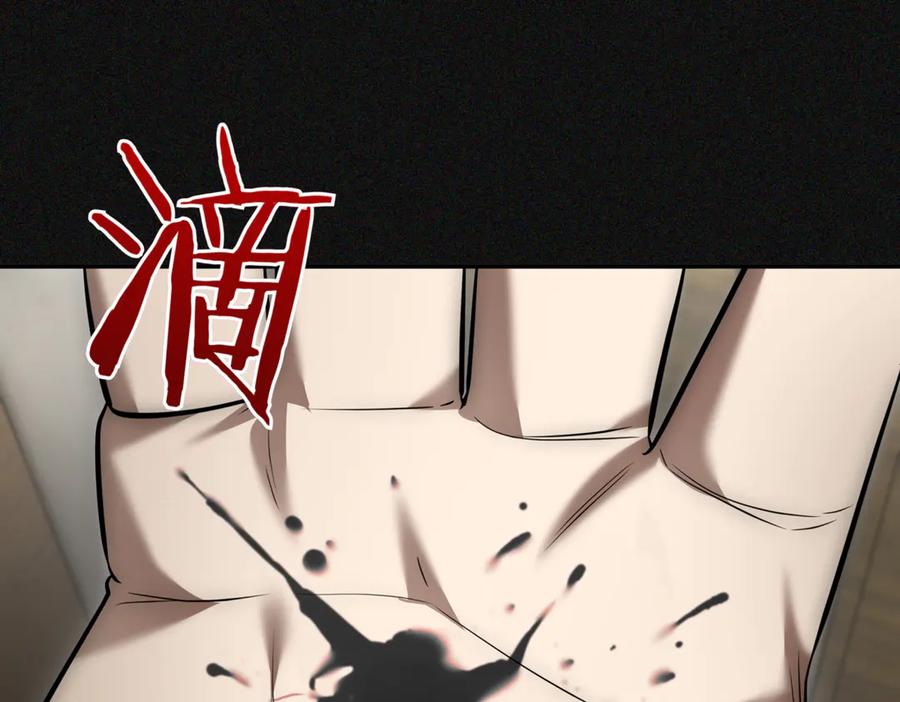 《一键三连后，我无敌了》第8话 副本暴动 第30页