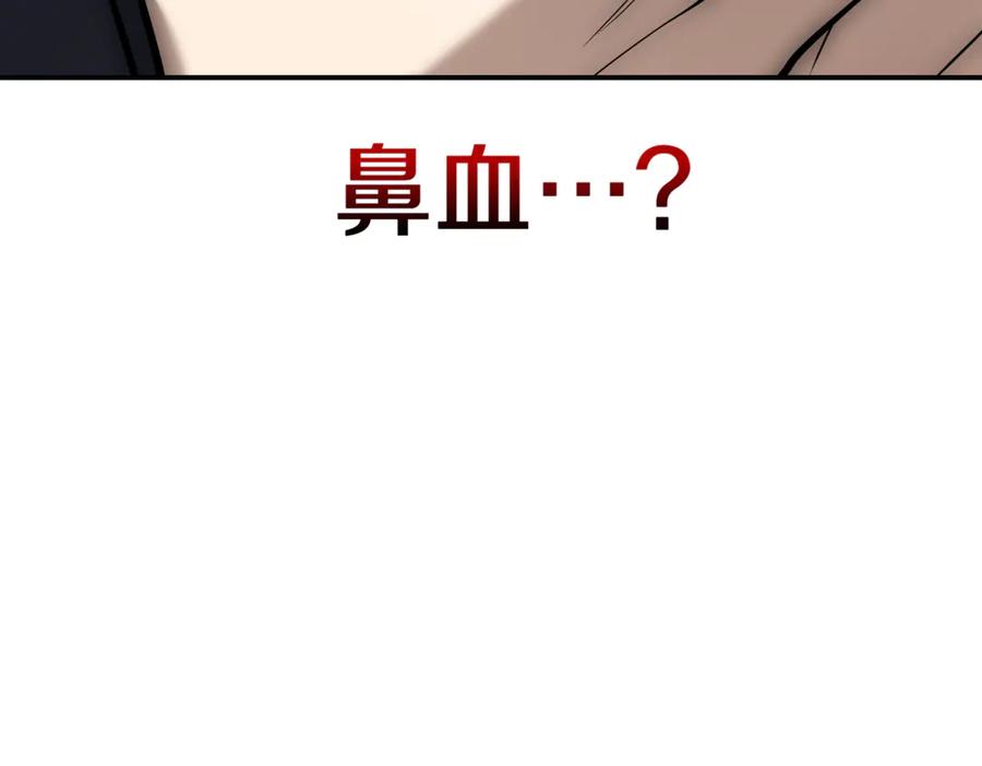 《一键三连后，我无敌了》第8话 副本暴动 第35页