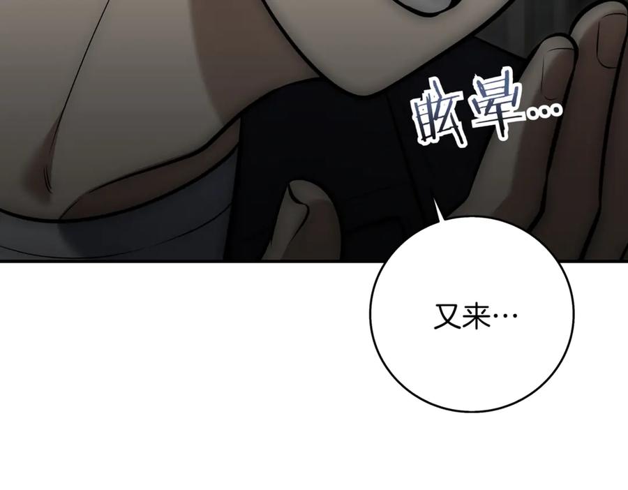 《一键三连后，我无敌了》第8话 副本暴动 第44页