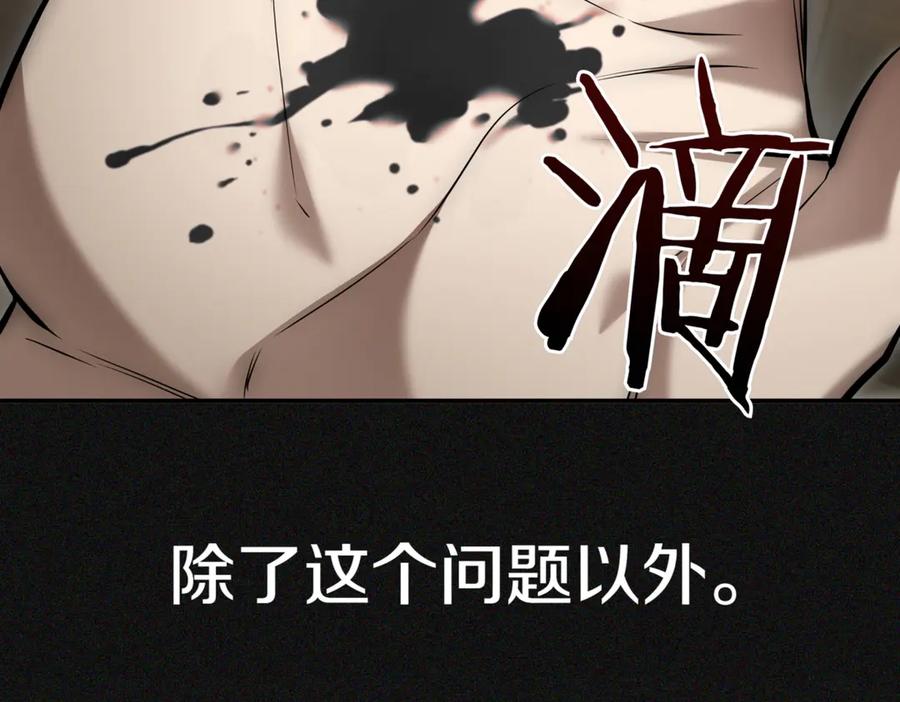 《一键三连后，我无敌了》第8话 副本暴动 第31页