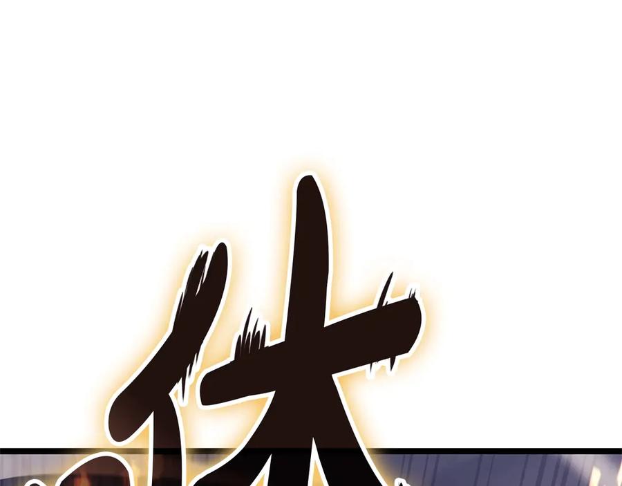 《灾难级英雄归来》第87话 爆头 第119页