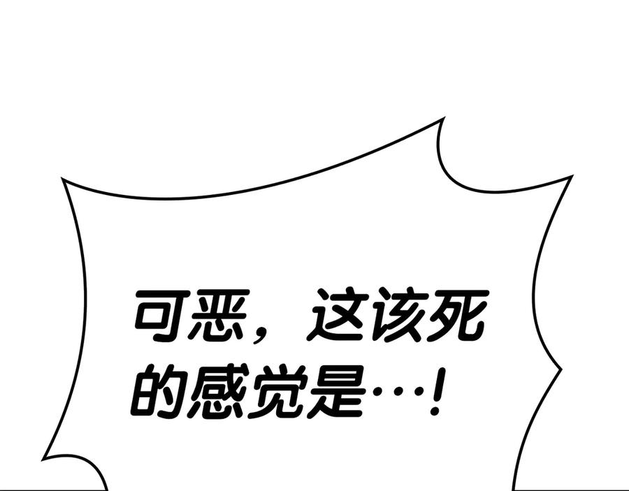 《灾难级英雄归来》第87话 爆头 第96页