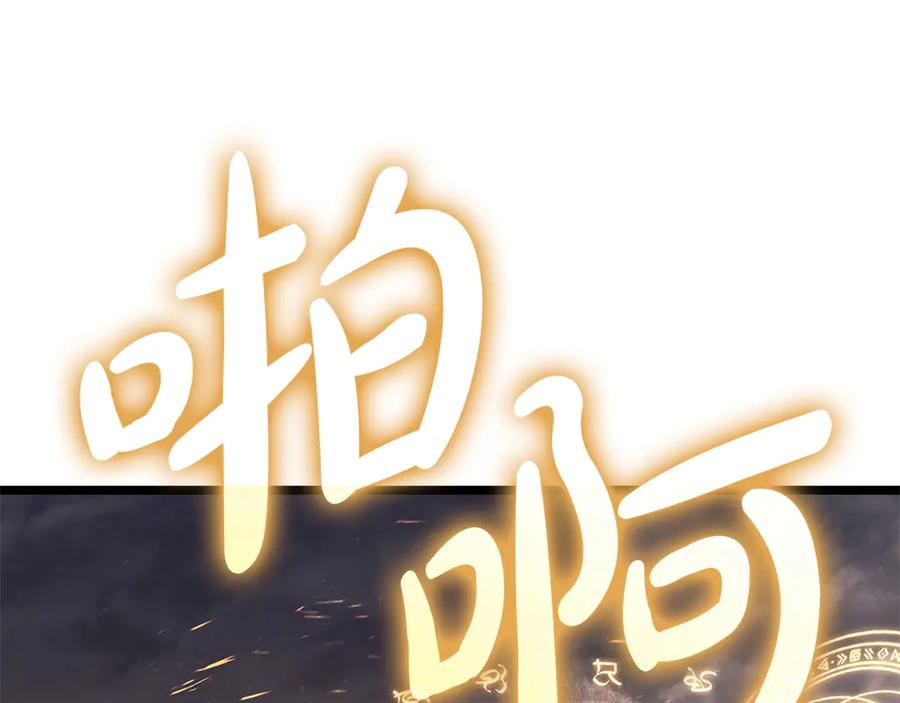 《灾难级英雄归来》第87话 爆头 第106页