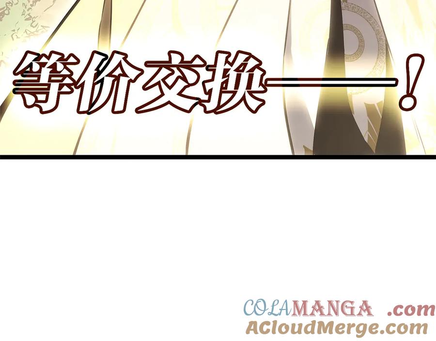 《灾难级英雄归来》第87话 爆头 第105页