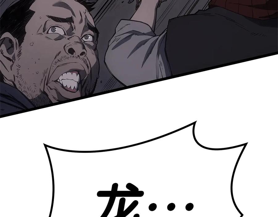 《灾难级英雄归来》第87话 爆头 第135页