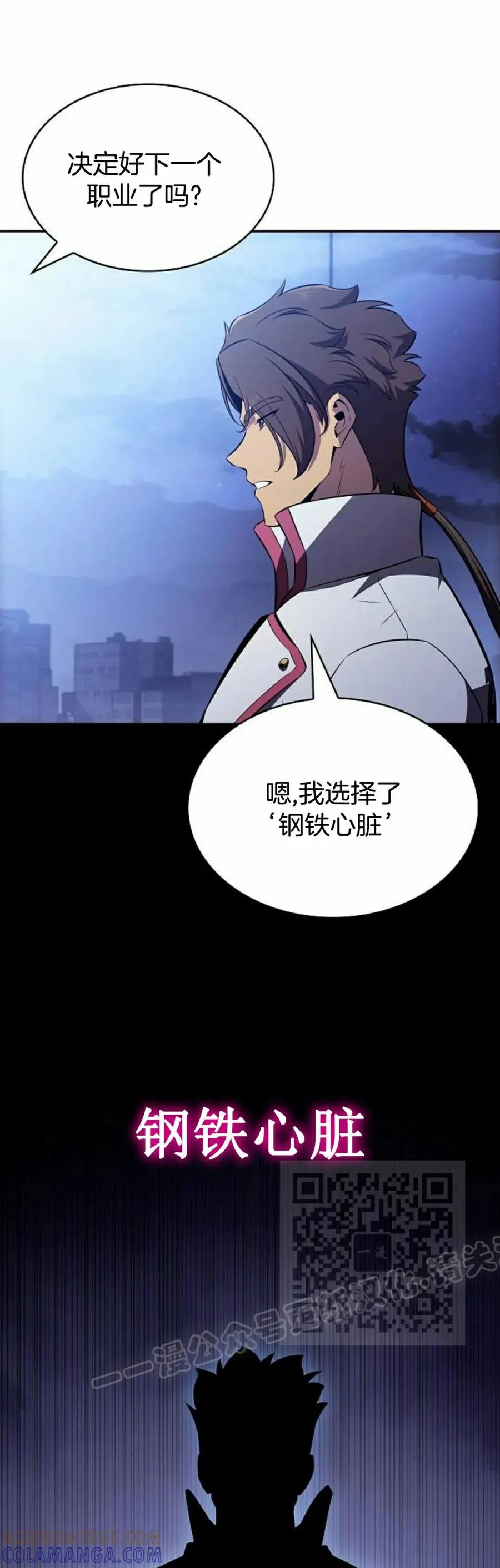 《回归者的平静生活》第13集 第13页