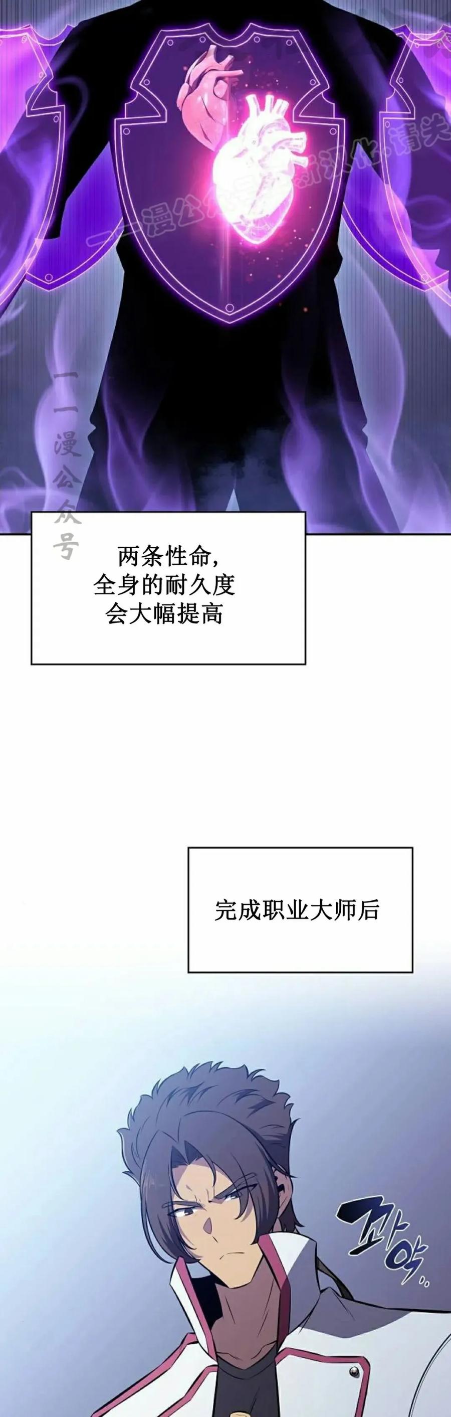 《回归者的平静生活》第13集 第14页