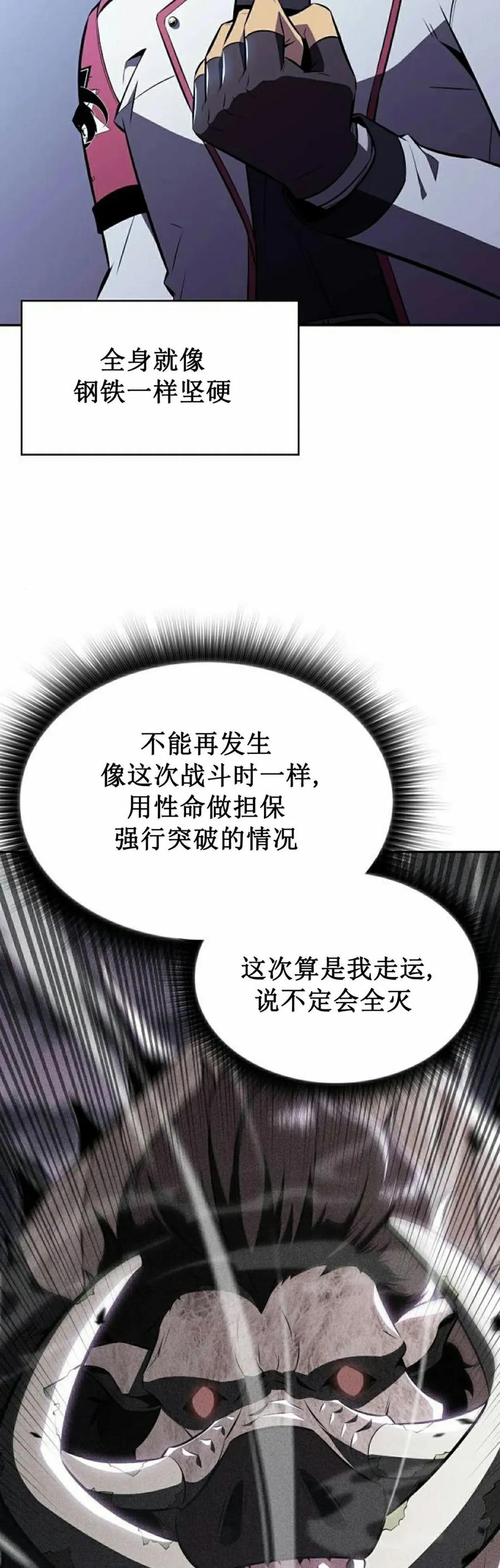 《回归者的平静生活》第13集 第15页