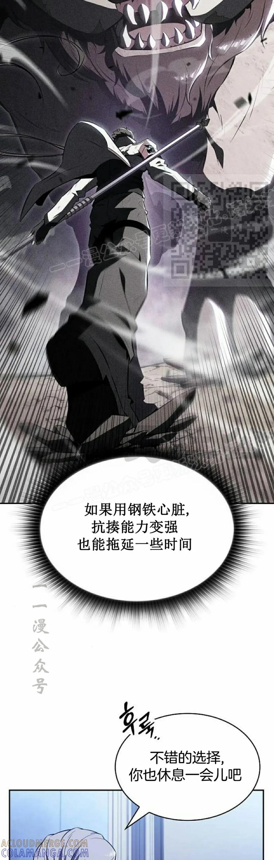 《回归者的平静生活》第13集 第16页