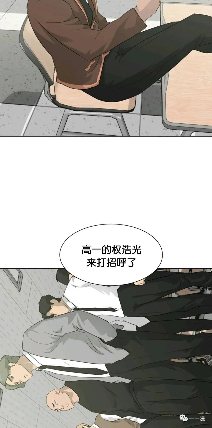 《触发人生》第18 第38页