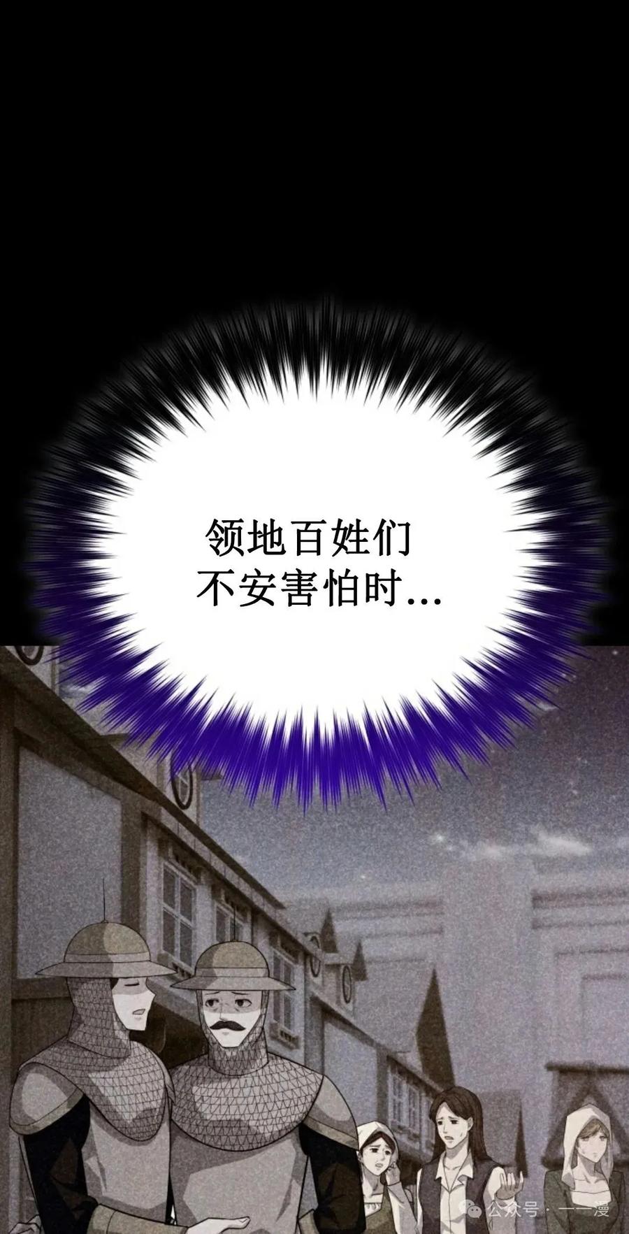 《剑圣转世》第24集 第29页