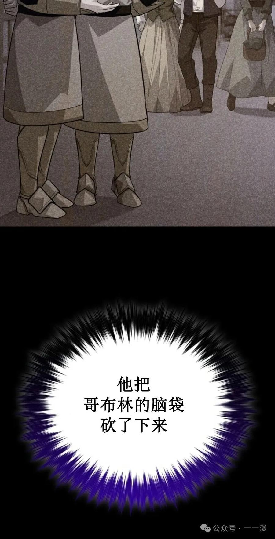 《剑圣转世》第24集 第30页