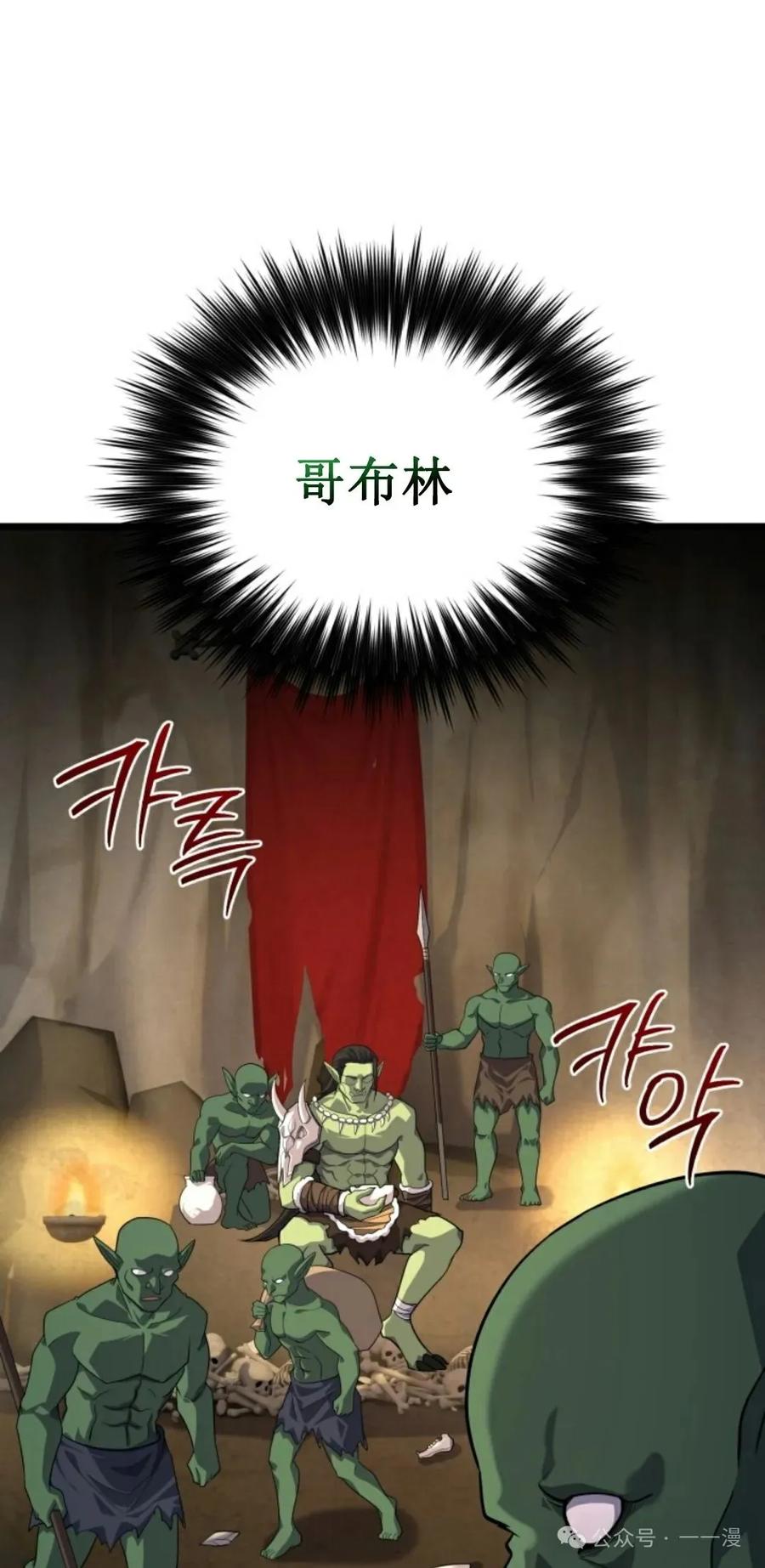 《剑圣转世》第24集 第71页