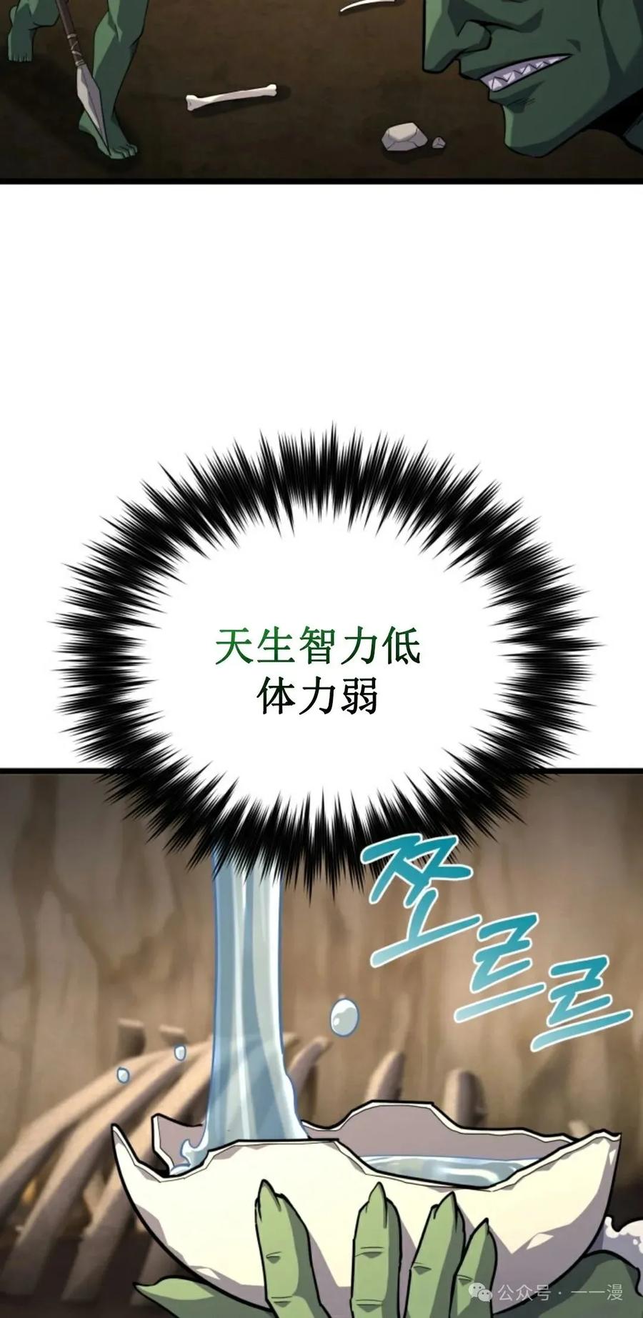 《剑圣转世》第24集 第72页