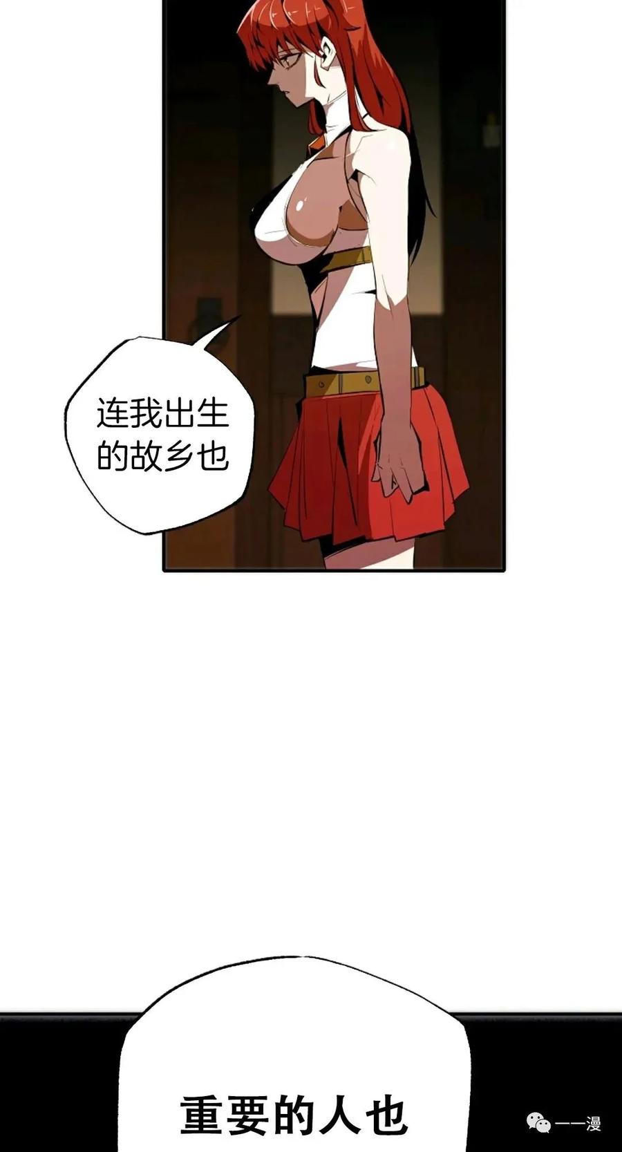 《独一无二的回归》第34话 第48页