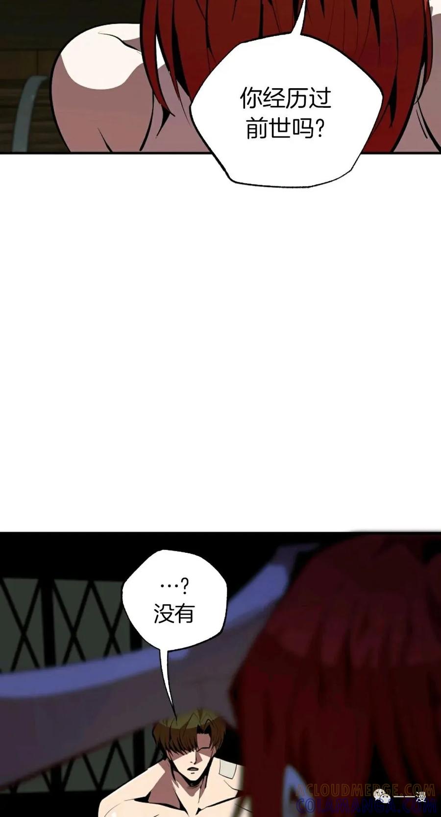 《独一无二的回归》第34话 第43页