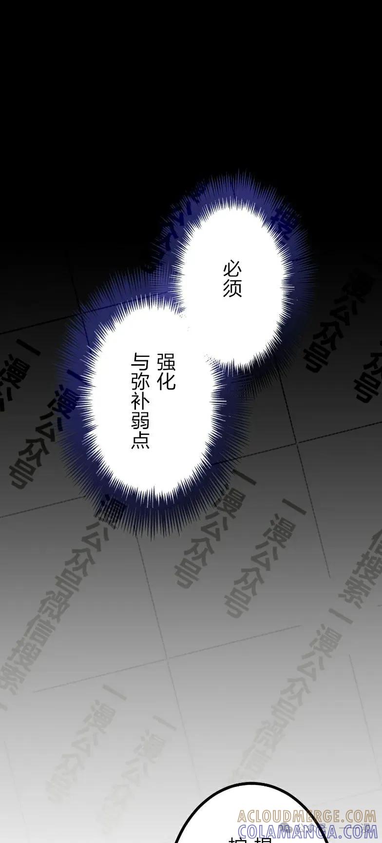 《最强暗杀者异世界转移》第34集 第40页