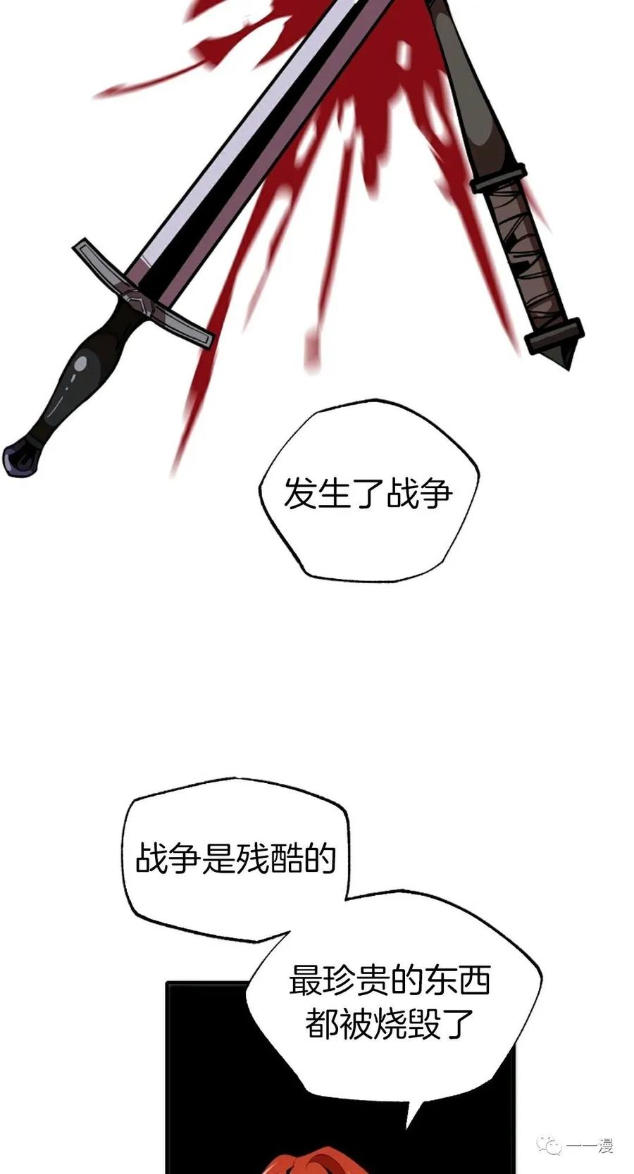 《独一无二的回归》第34话 第47页