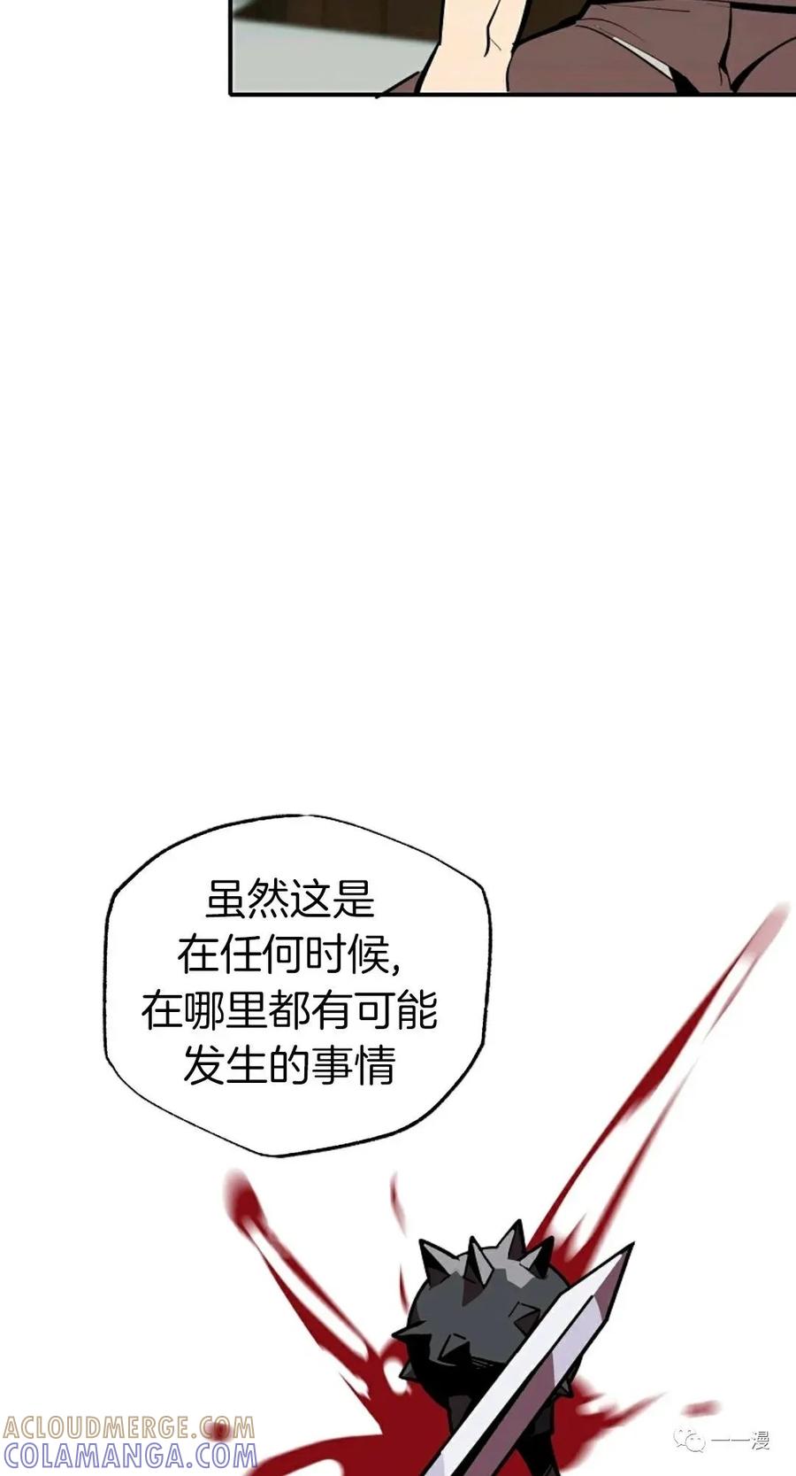 《独一无二的回归》第34话 第46页