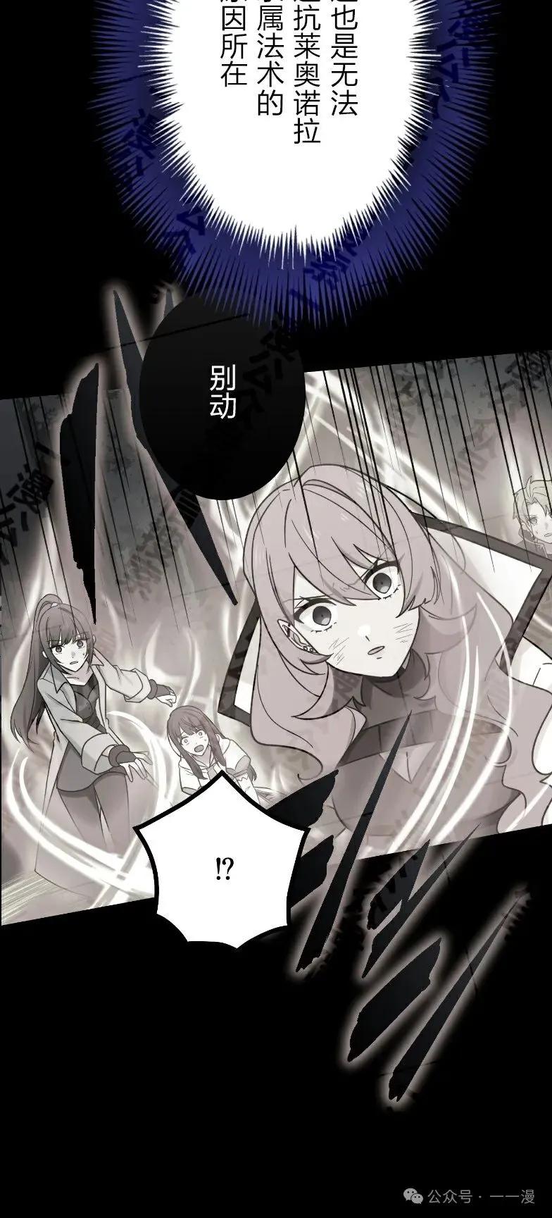 《最强暗杀者异世界转移》第34集 第39页