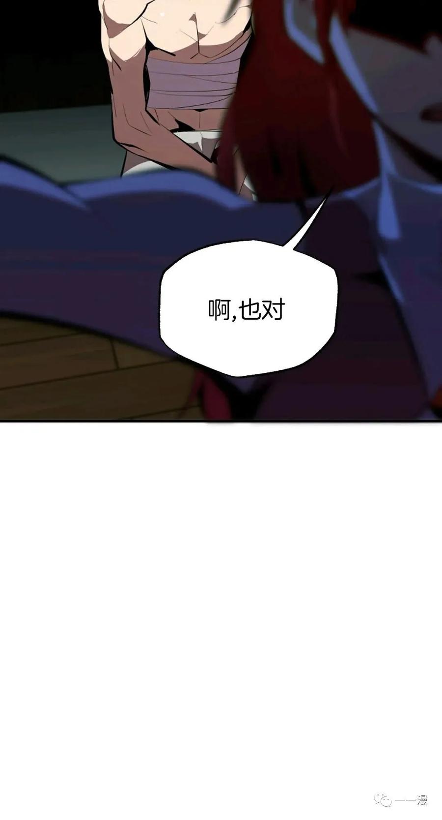 《独一无二的回归》第34话 第44页