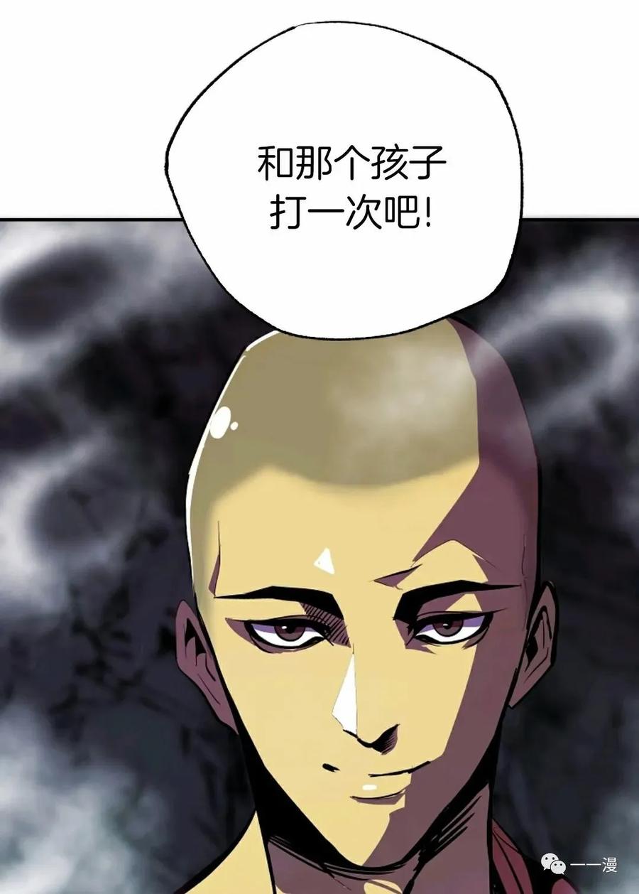《独一无二的回归》第37话 第69页