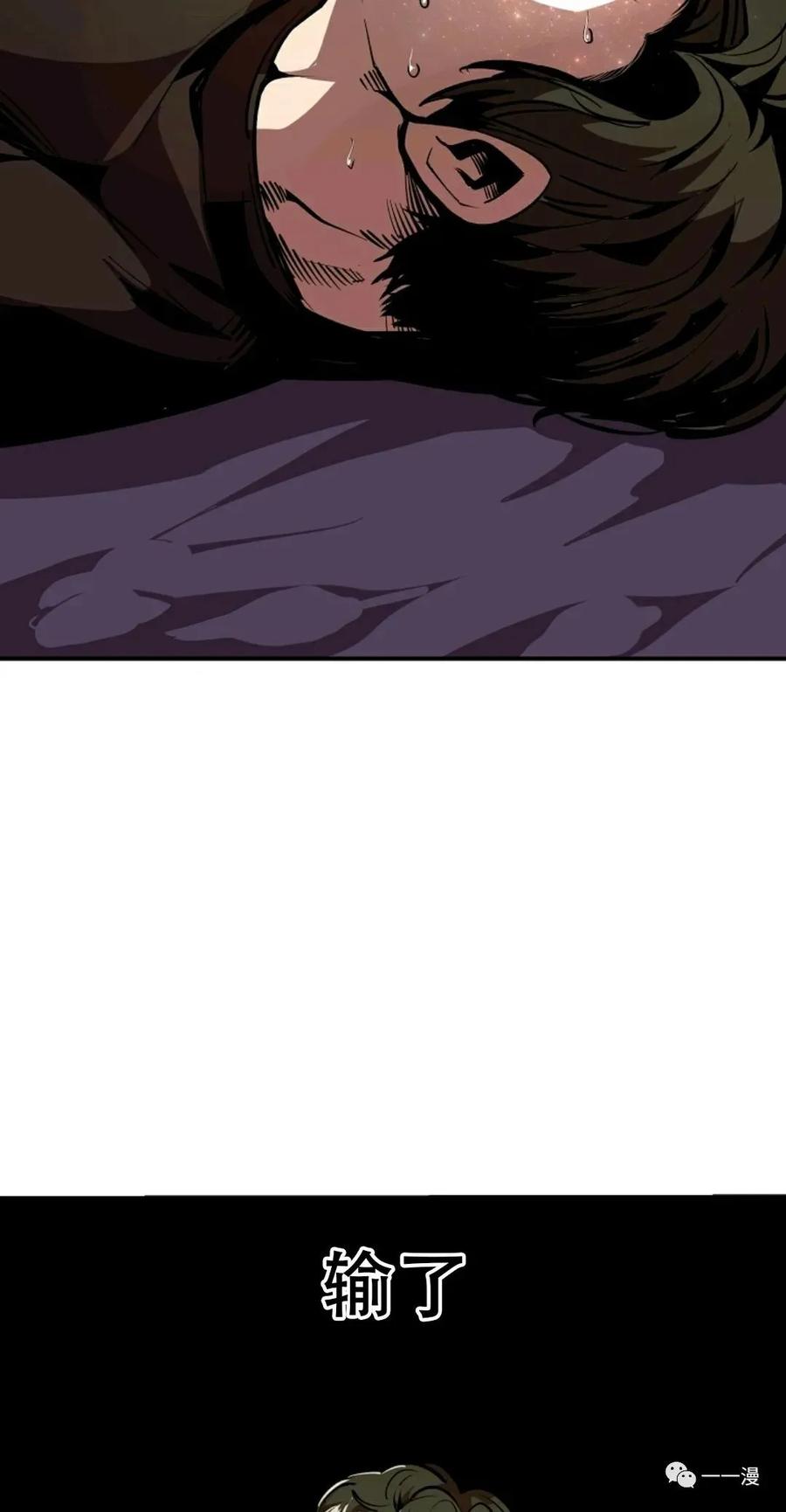 《独一无二的回归》第38话 第2页