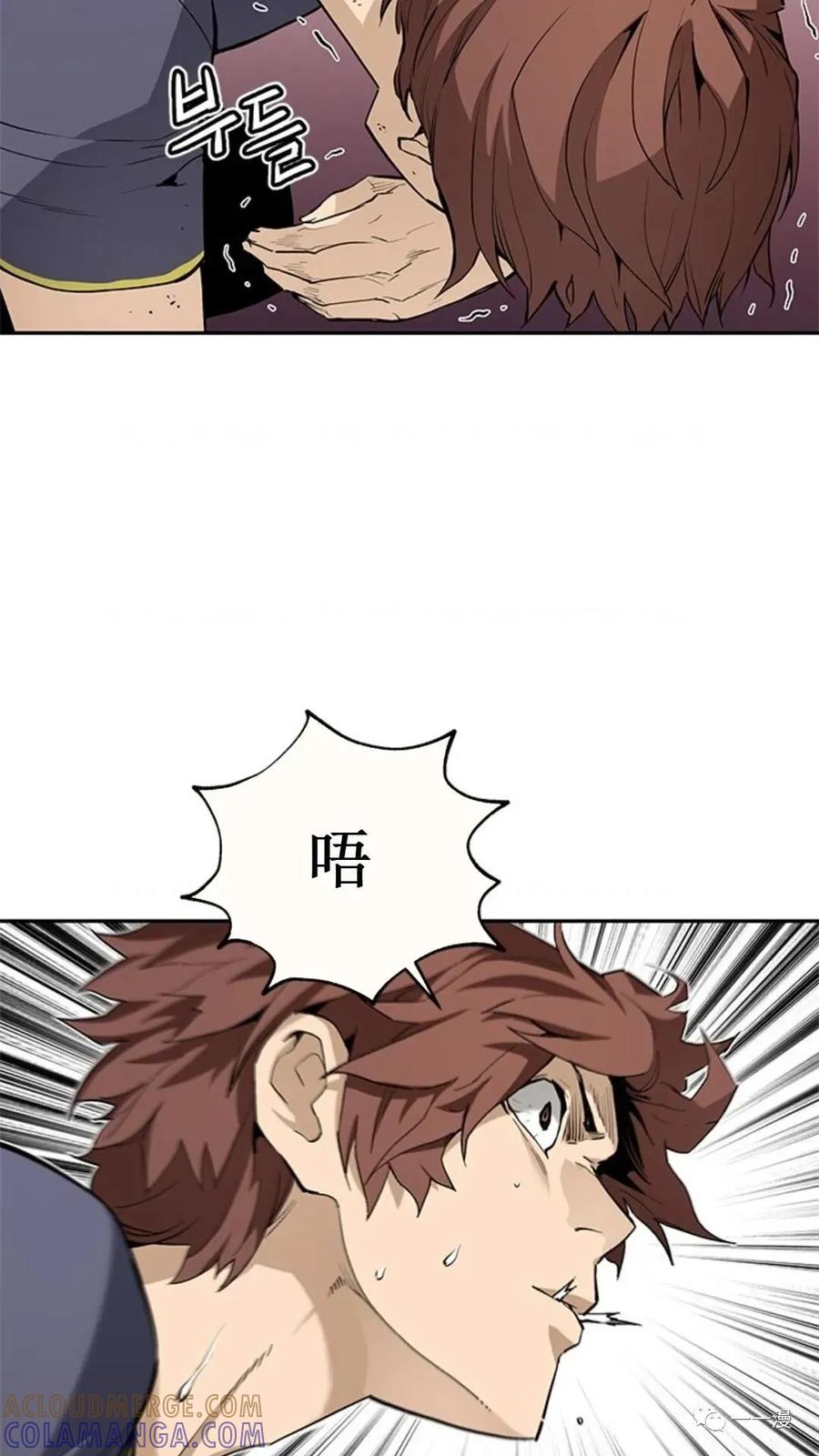 《贪食的降临》第38话 第13页
