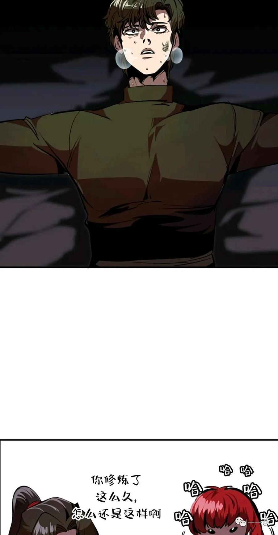 《独一无二的回归》第38话 第3页