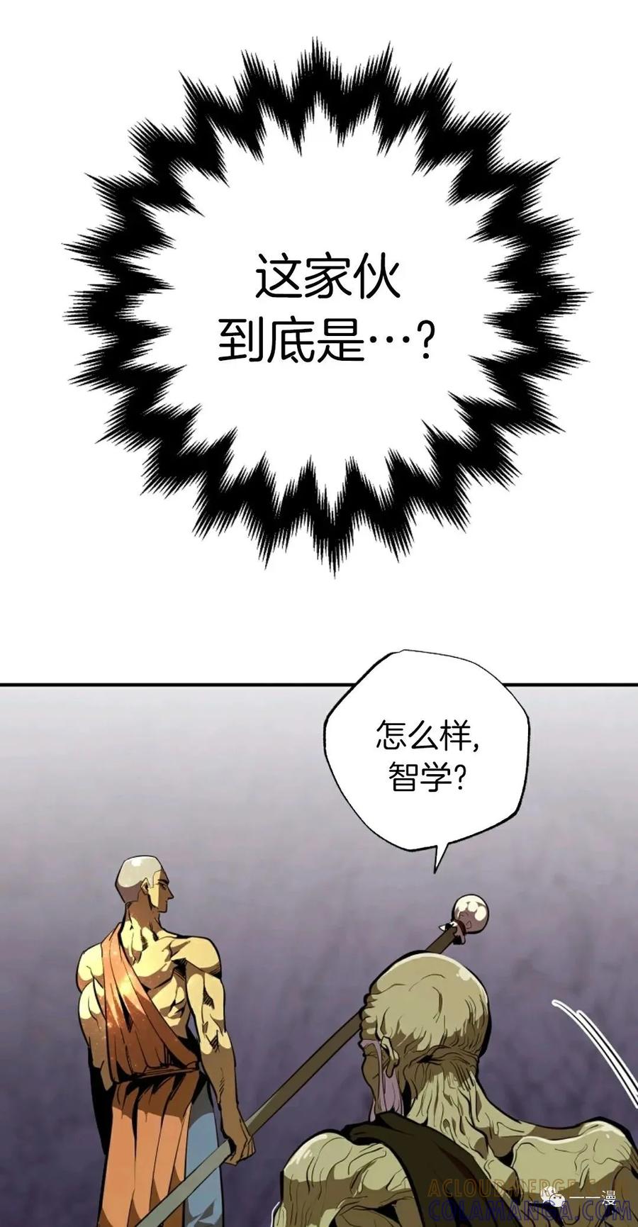 《独一无二的回归》第38话 第7页