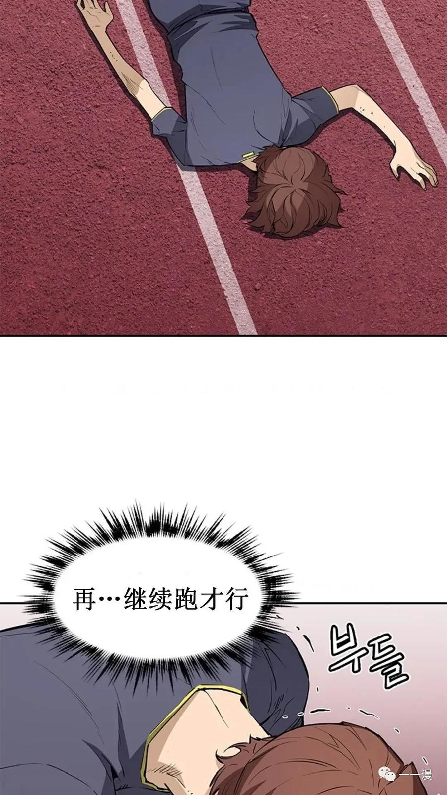 《贪食的降临》第38话 第12页