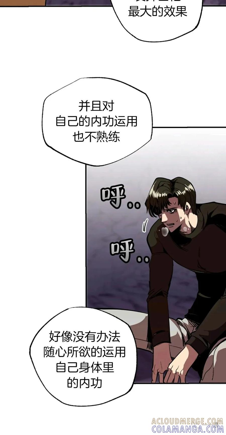 《独一无二的回归》第38话 第10页