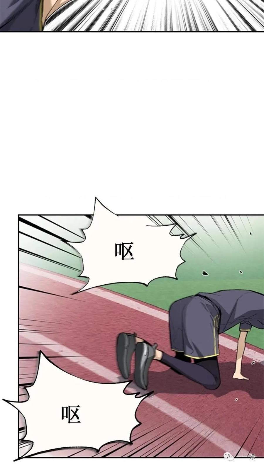 《贪食的降临》第38话 第14页