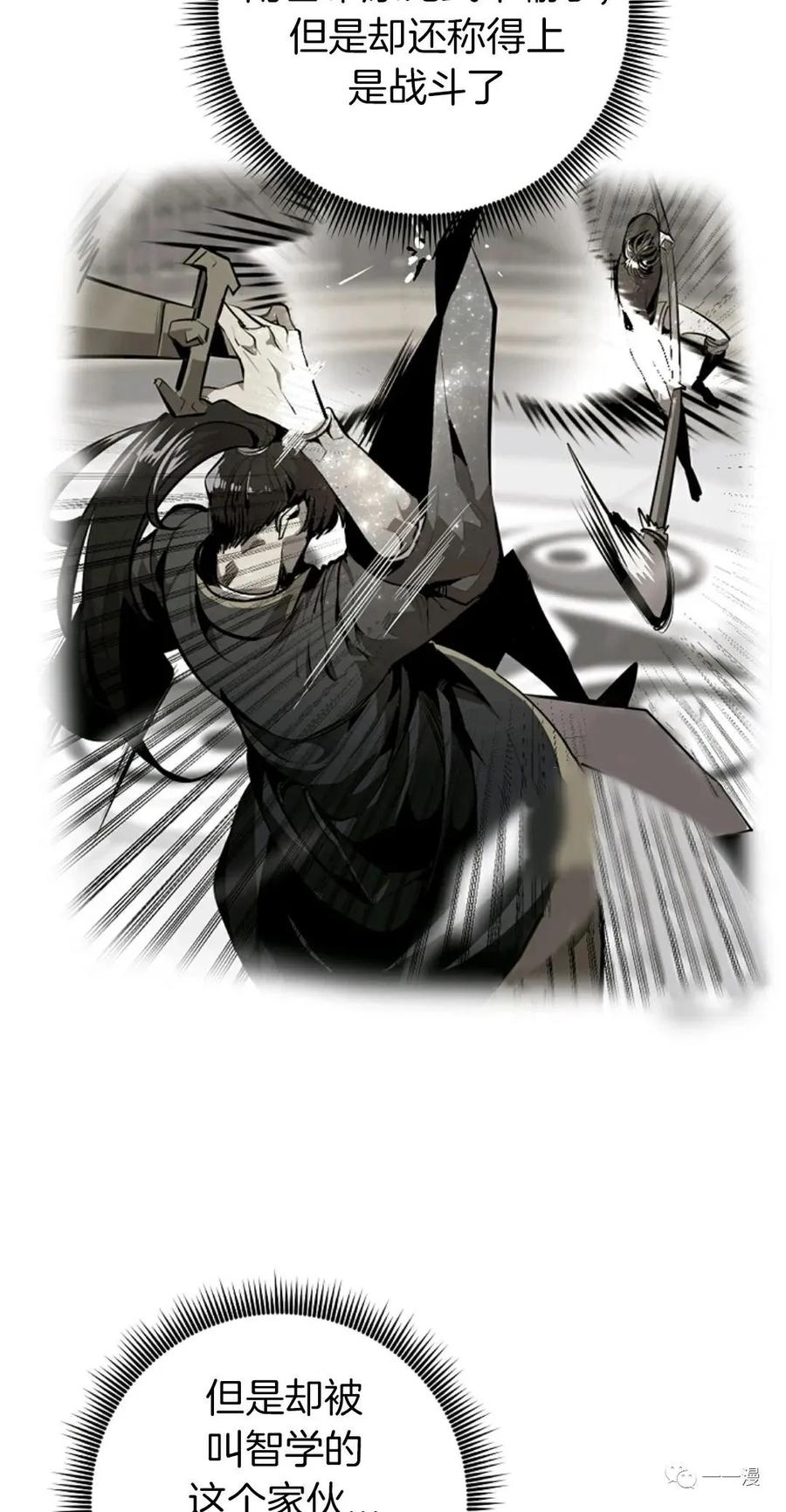《独一无二的回归》第38话 第5页