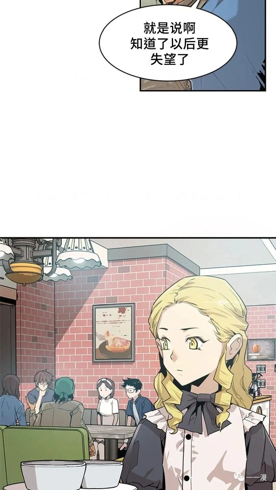 《贪食的降临》第41话 第9页