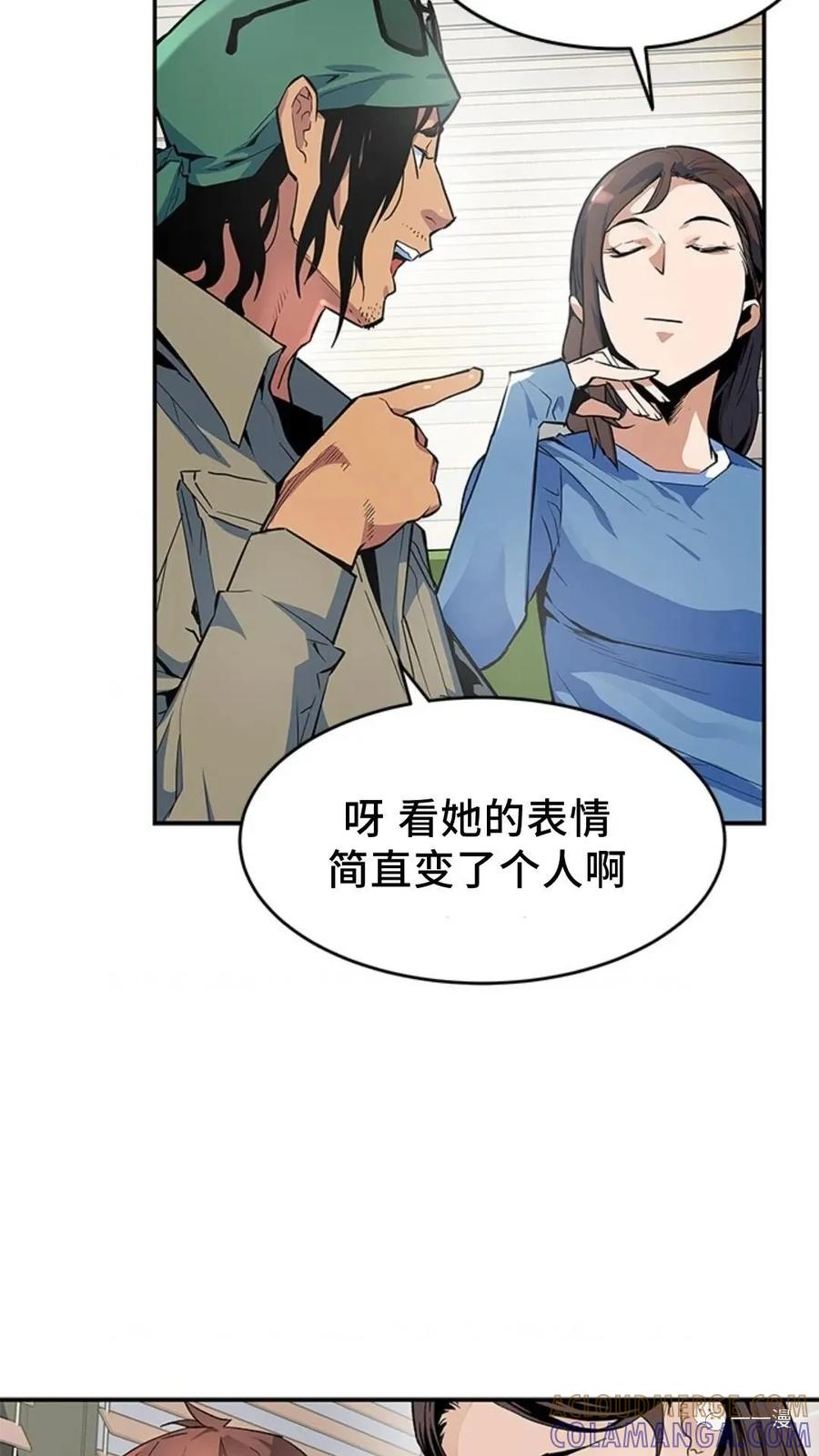 《贪食的降临》第41话 第4页