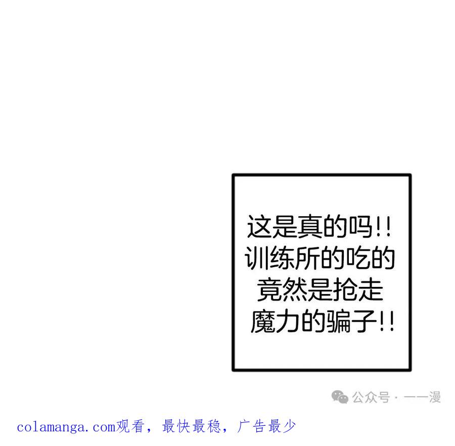 《1RM的钢铁骑士》9 第120页