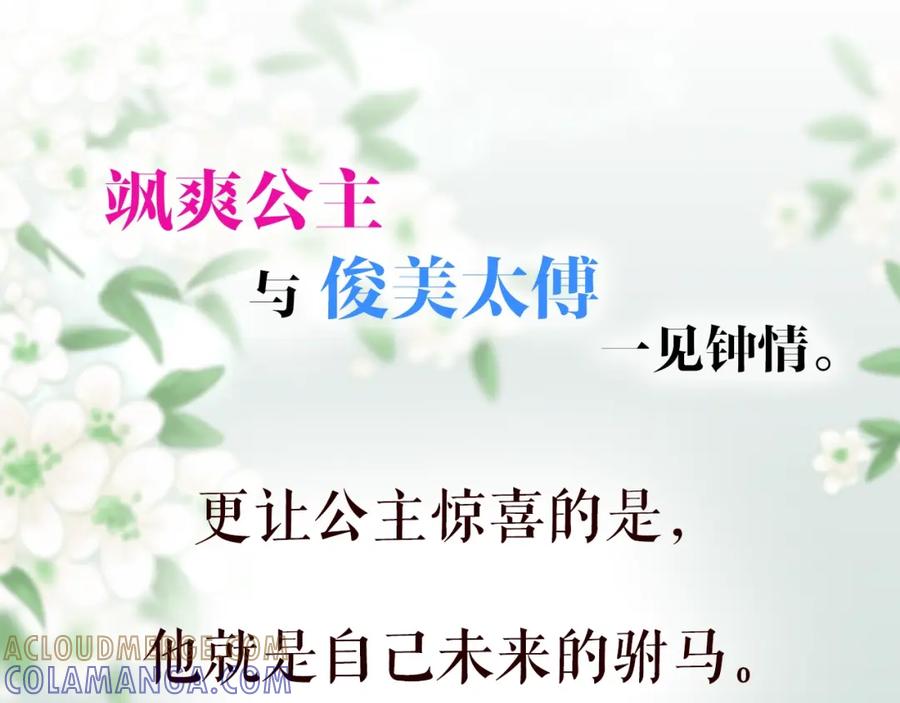 《凤凰血》预热 凤凰与白狐的羁绊 第3页