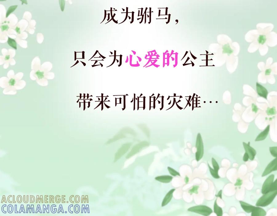 《凤凰血》预热 凤凰与白狐的羁绊 第5页