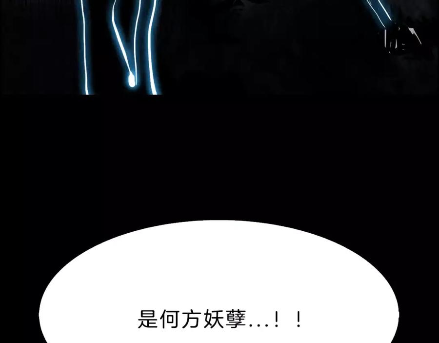 《双月》第18话 妖孽 第150页