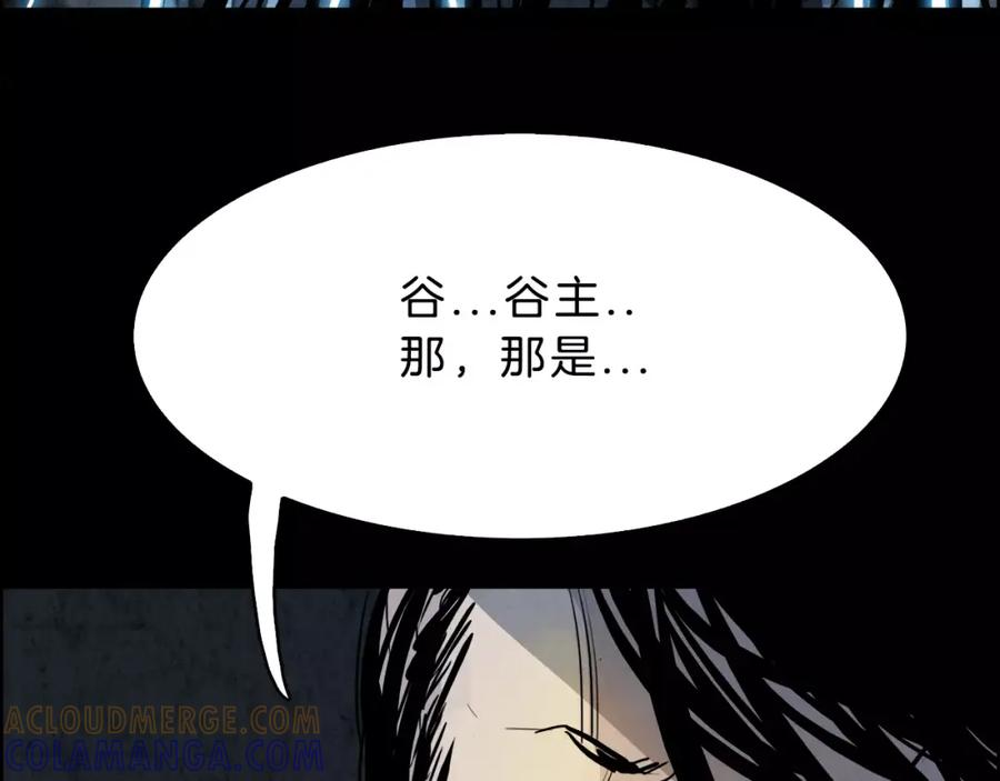 《双月》第18话 妖孽 第141页