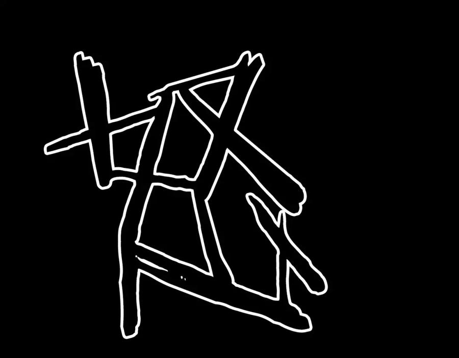 《双月》第18话 妖孽 第123页