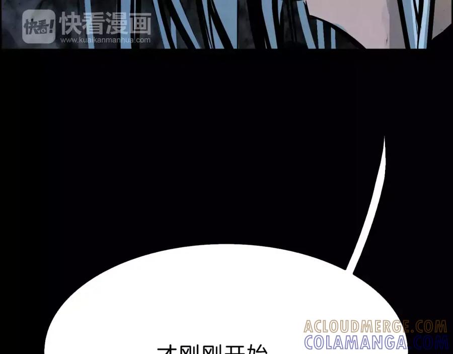 《双月》第18话 妖孽 第121页